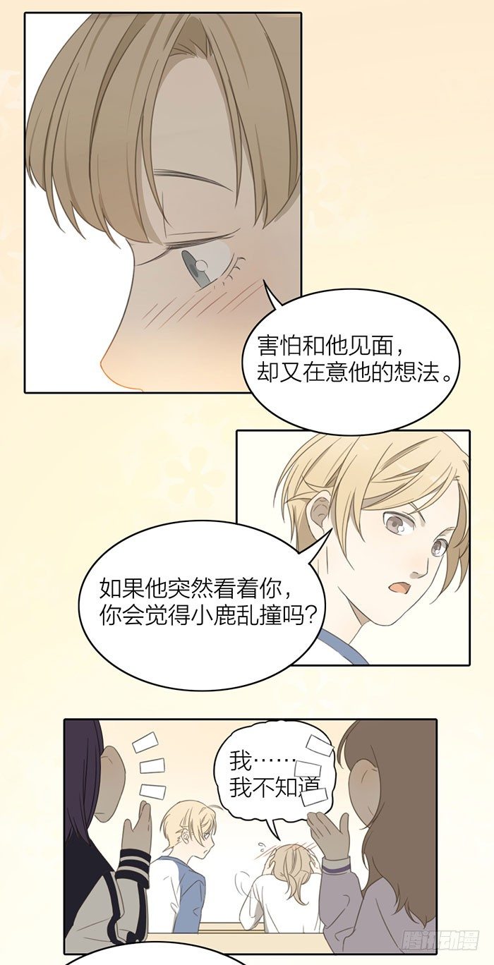 致2008韩漫全集-怎么办？昨晚居然被他抱了！无删减无遮挡章节图片 