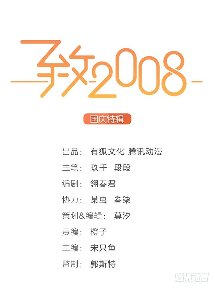 致2008韩漫全集-这个假期有你在身边就好无删减无遮挡章节图片 