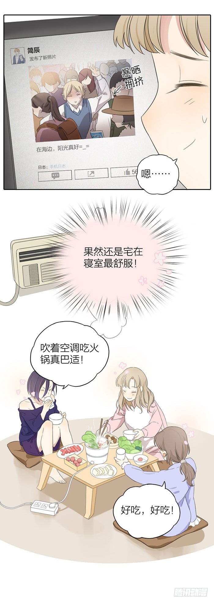 致2008韩漫全集-这个假期有你在身边就好无删减无遮挡章节图片 