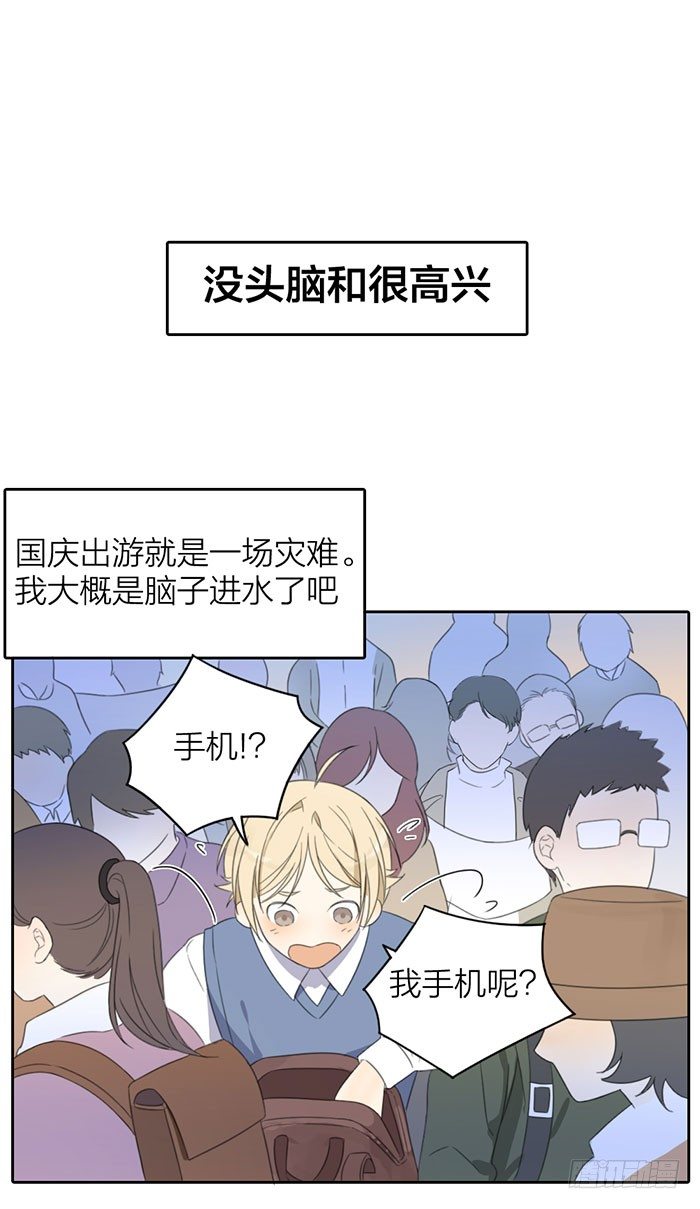 致2008韩漫全集-这个假期有你在身边就好无删减无遮挡章节图片 