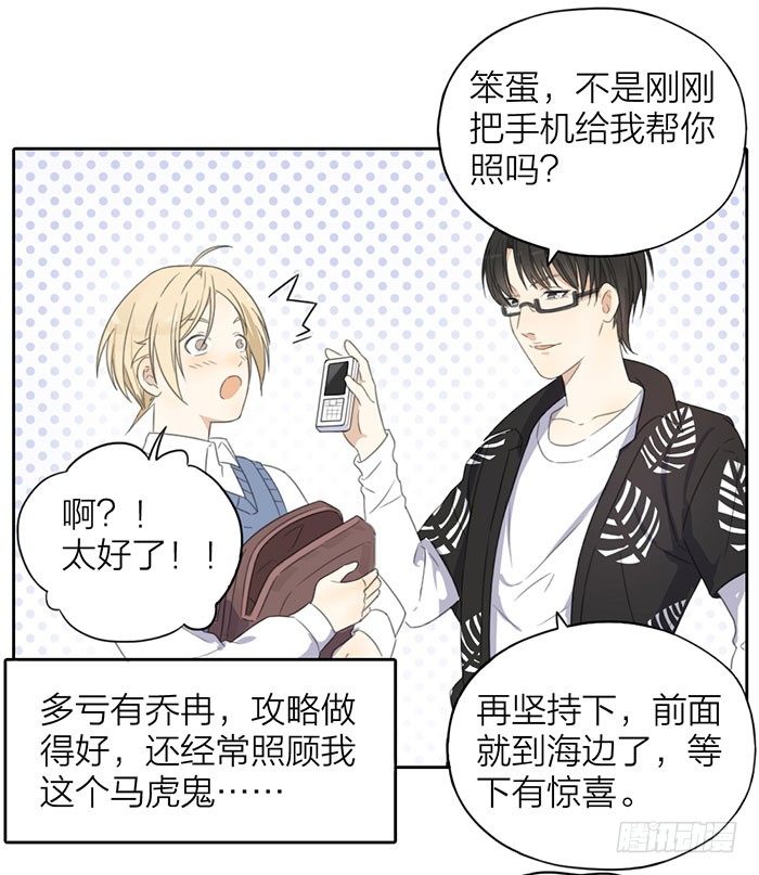 致2008韩漫全集-这个假期有你在身边就好无删减无遮挡章节图片 