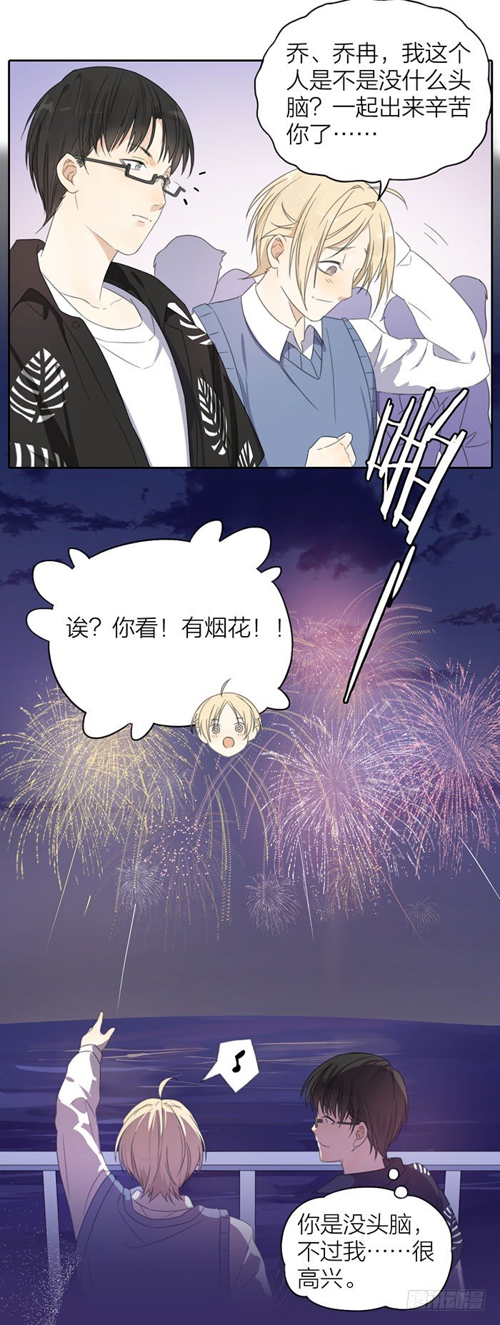 致2008韩漫全集-这个假期有你在身边就好无删减无遮挡章节图片 