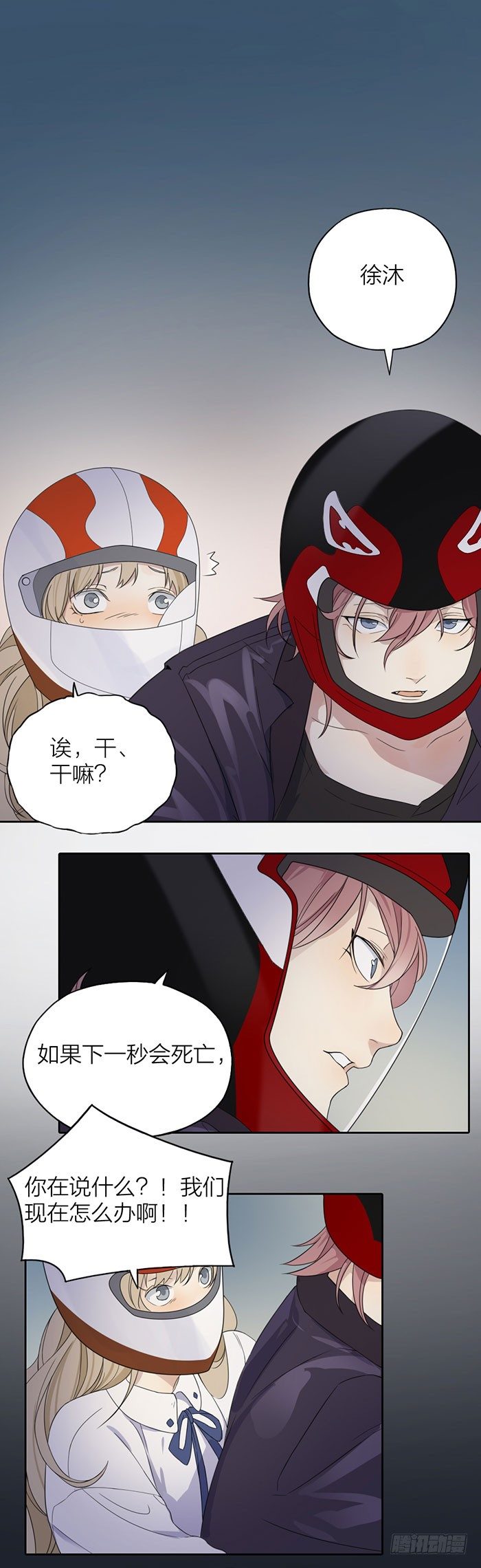 致2008韩漫全集-停一下停一下，车速太快了！无删减无遮挡章节图片 