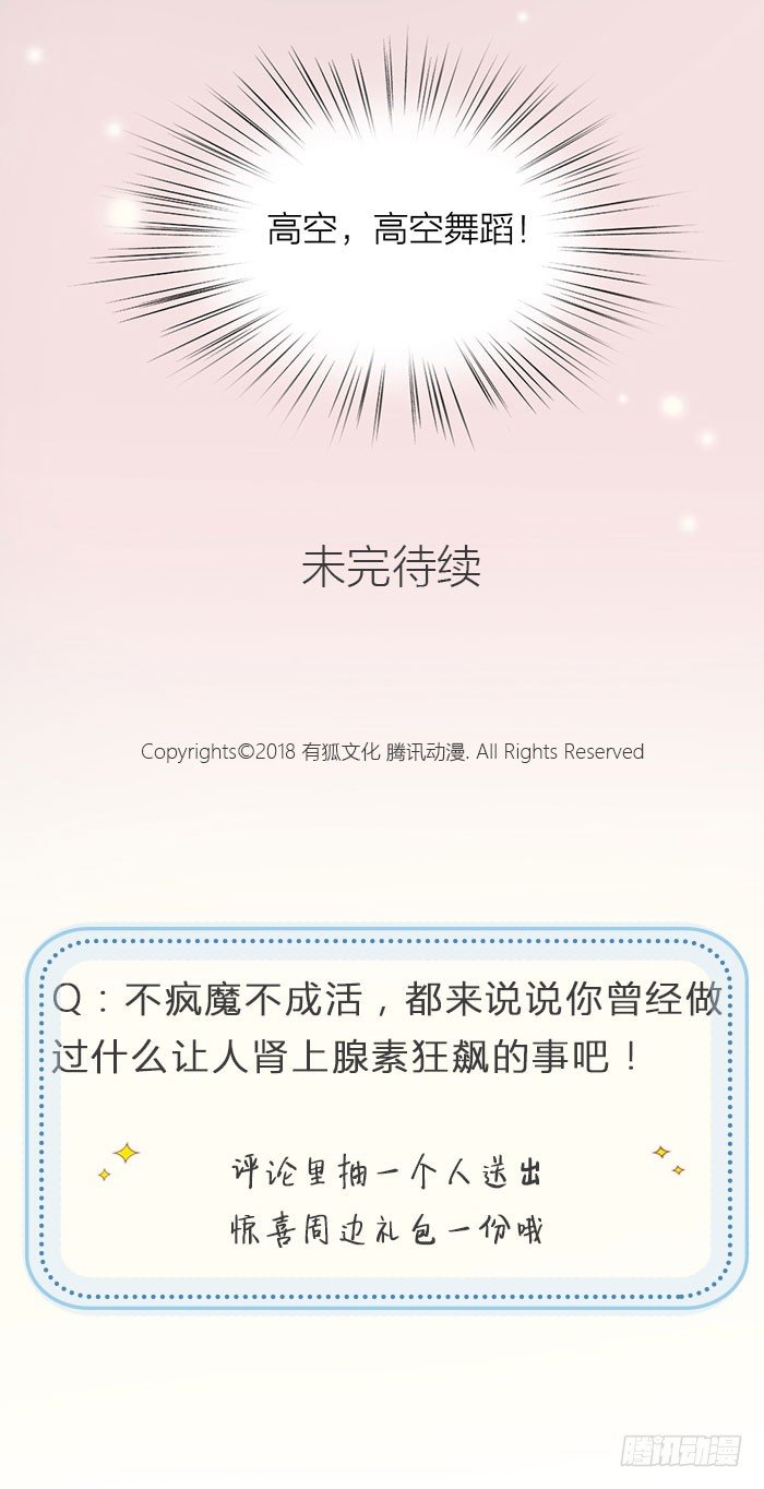 致2008韩漫全集-停一下停一下，车速太快了！无删减无遮挡章节图片 