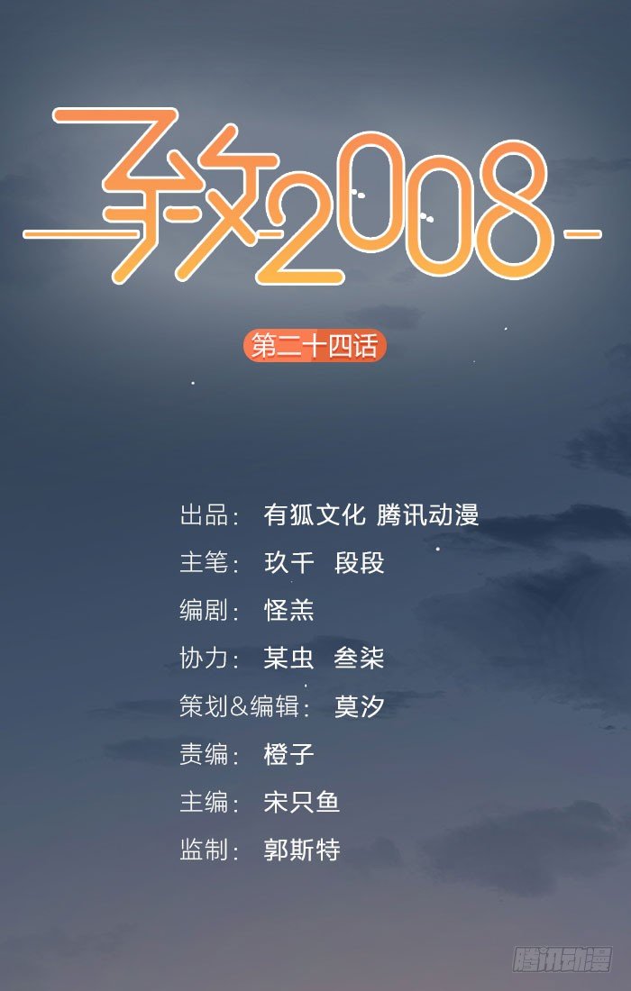 致2008韩漫全集-停一下停一下，车速太快了！无删减无遮挡章节图片 