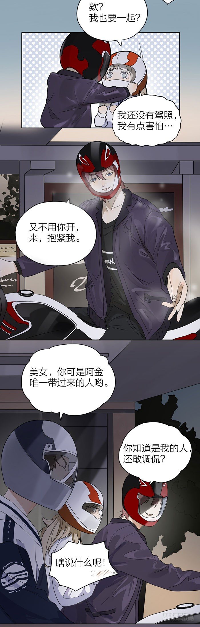 致2008韩漫全集-停一下停一下，车速太快了！无删减无遮挡章节图片 