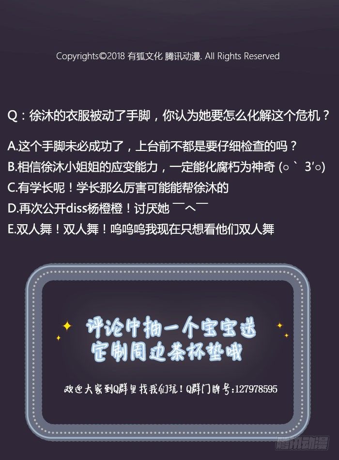 致2008韩漫全集-比赛平静开始？太天真了吧！无删减无遮挡章节图片 