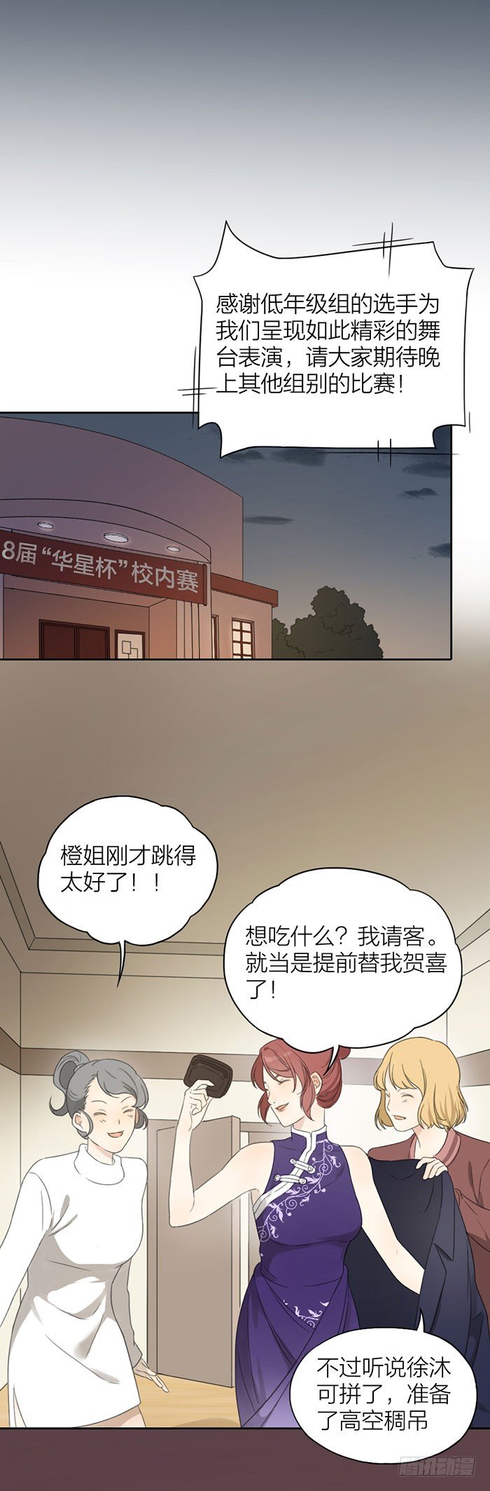 致2008韩漫全集-比赛平静开始？太天真了吧！无删减无遮挡章节图片 