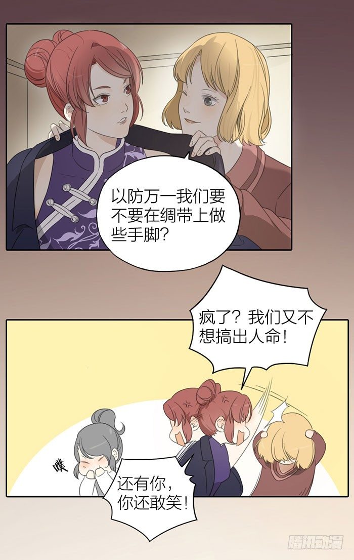 致2008韩漫全集-比赛平静开始？太天真了吧！无删减无遮挡章节图片 