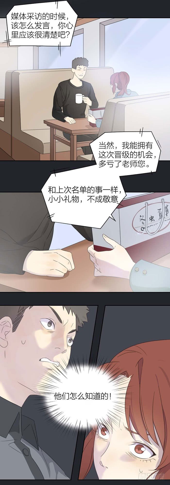 致2008韩漫全集-陆之星手撕白莲花！无删减无遮挡章节图片 