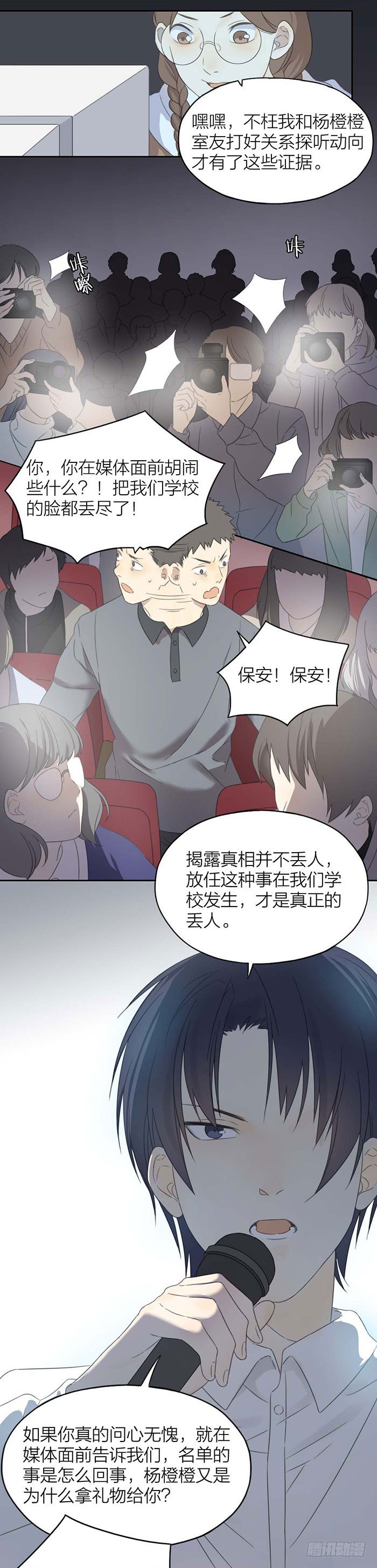 致2008韩漫全集-陆之星手撕白莲花！无删减无遮挡章节图片 