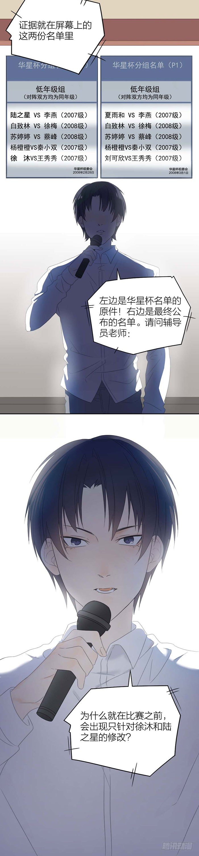 致2008韩漫全集-陆之星手撕白莲花！无删减无遮挡章节图片 