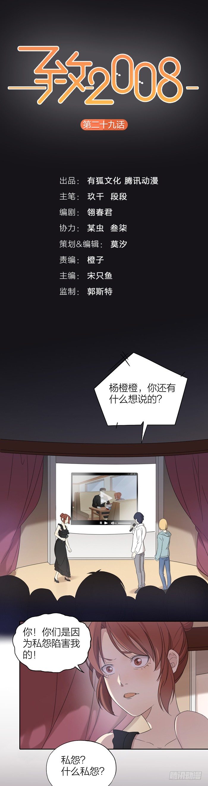 致2008韩漫全集-无论怎样我都想保护你！无删减无遮挡章节图片 