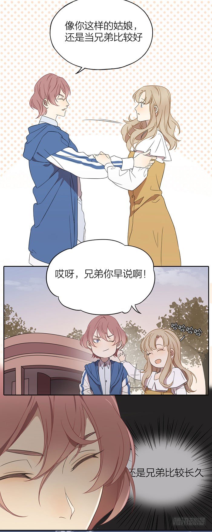 致2008韩漫全集-我拿你当兄弟你却想...?!无删减无遮挡章节图片 