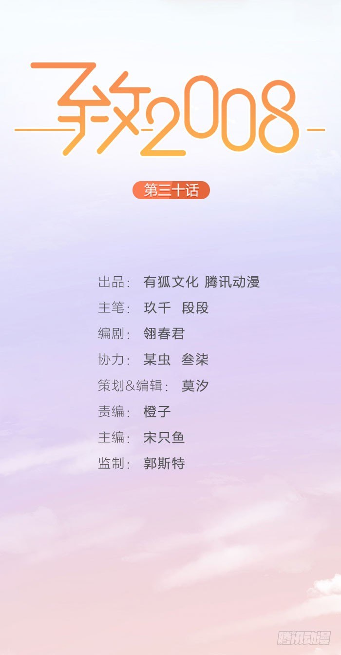 致2008韩漫全集-我拿你当兄弟你却想...?!无删减无遮挡章节图片 