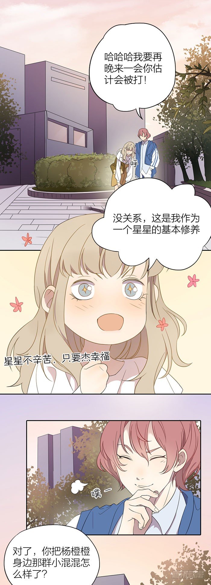 致2008韩漫全集-我拿你当兄弟你却想...?!无删减无遮挡章节图片 
