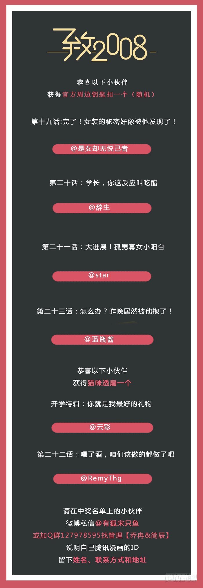 致2008韩漫全集-公园上演湿身诱惑？无删减无遮挡章节图片 