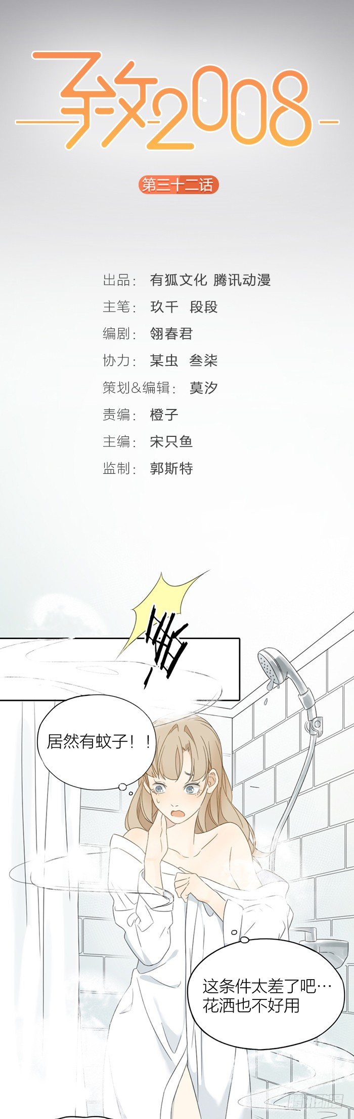 致2008韩漫全集-住一、一间房？无删减无遮挡章节图片 