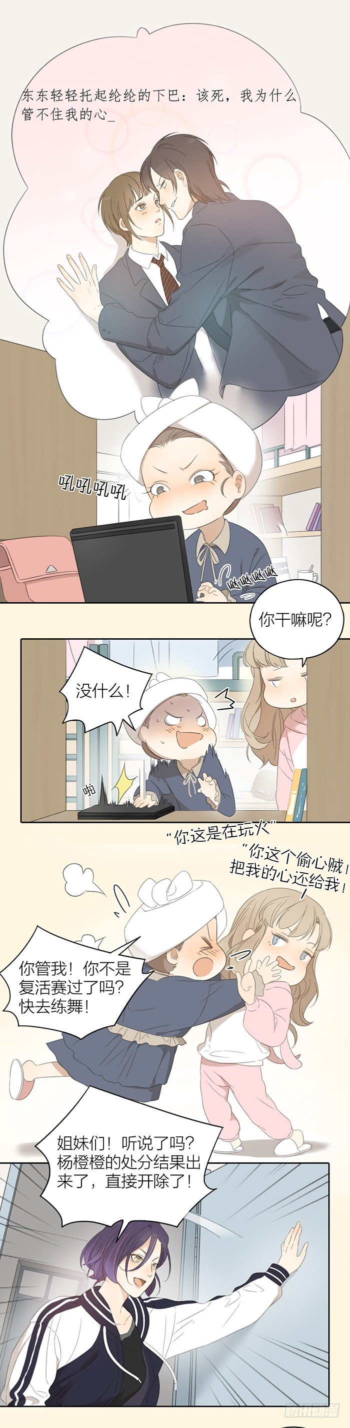 致2008韩漫全集-我好像...恋爱了。无删减无遮挡章节图片 