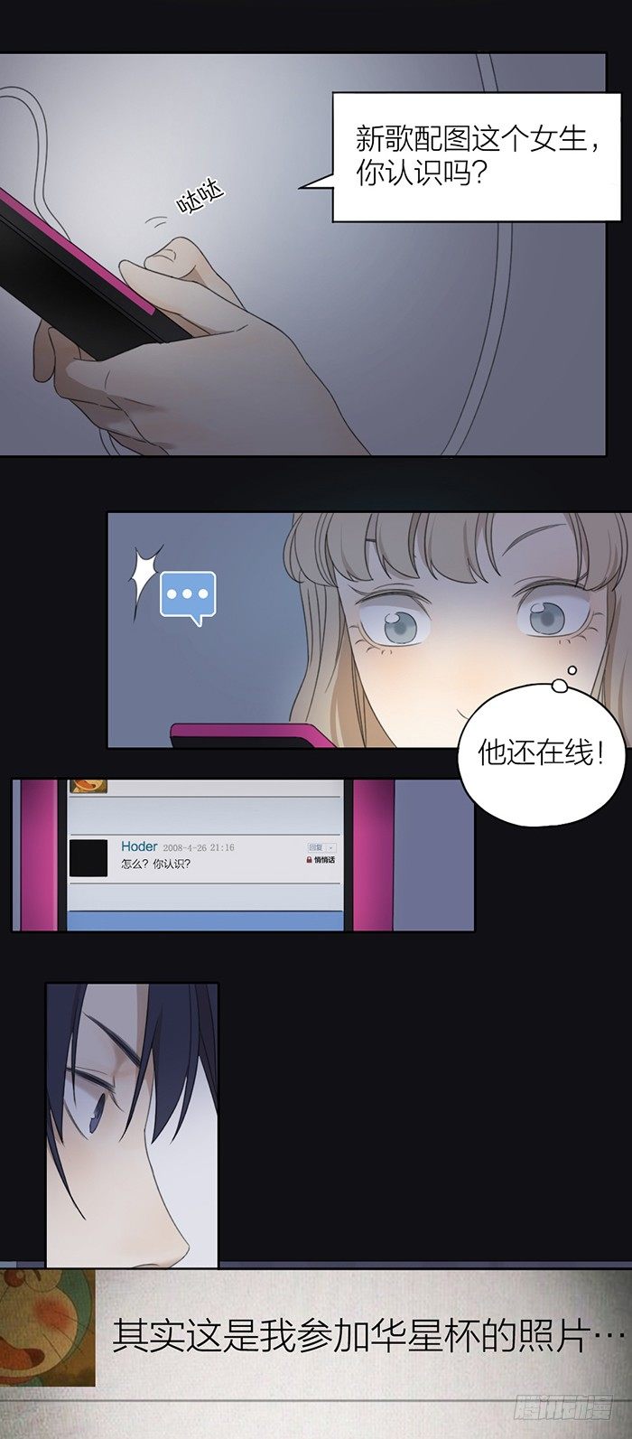 致2008韩漫全集-我好像...恋爱了。无删减无遮挡章节图片 