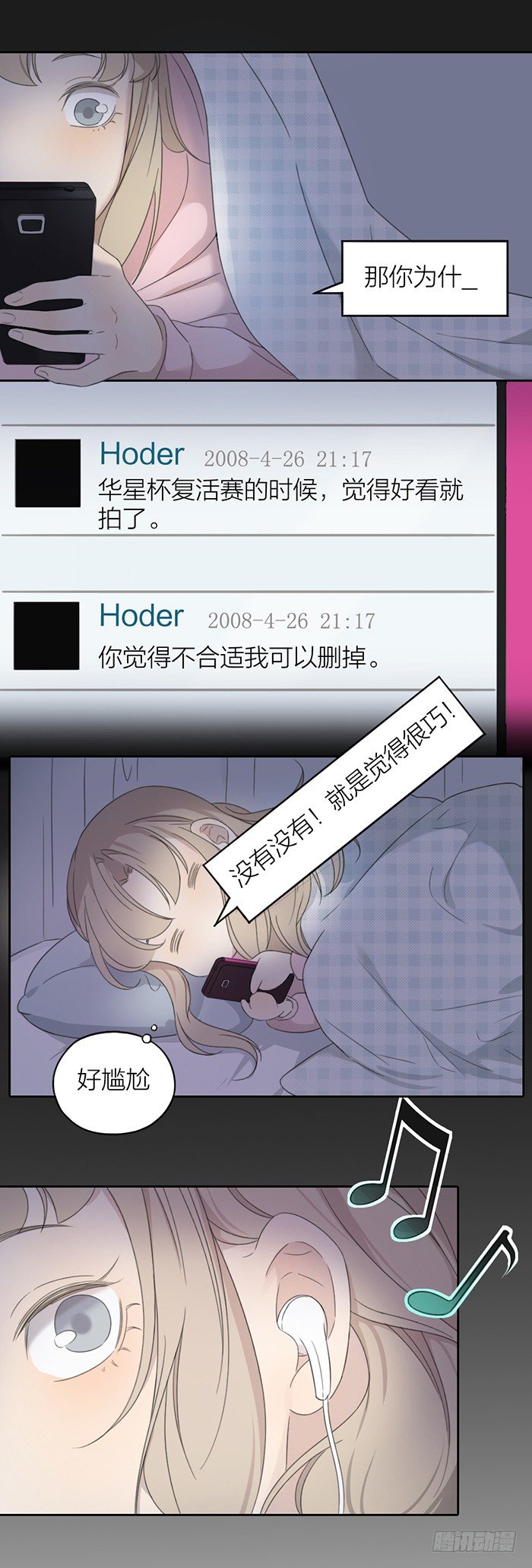 致2008韩漫全集-我好像...恋爱了。无删减无遮挡章节图片 