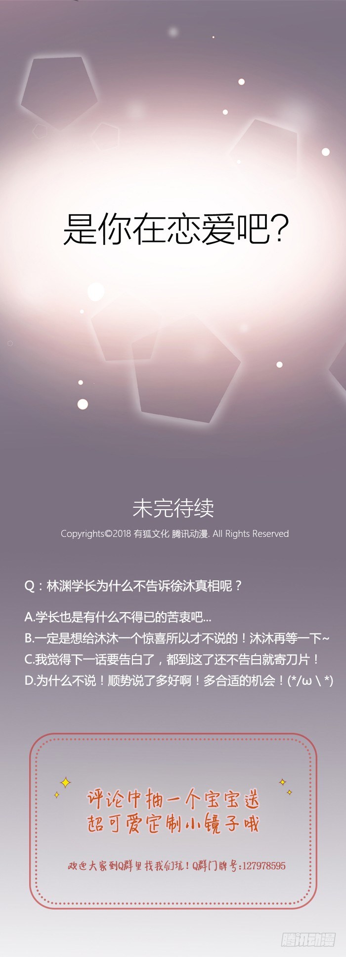 致2008韩漫全集-我好像...恋爱了。无删减无遮挡章节图片 