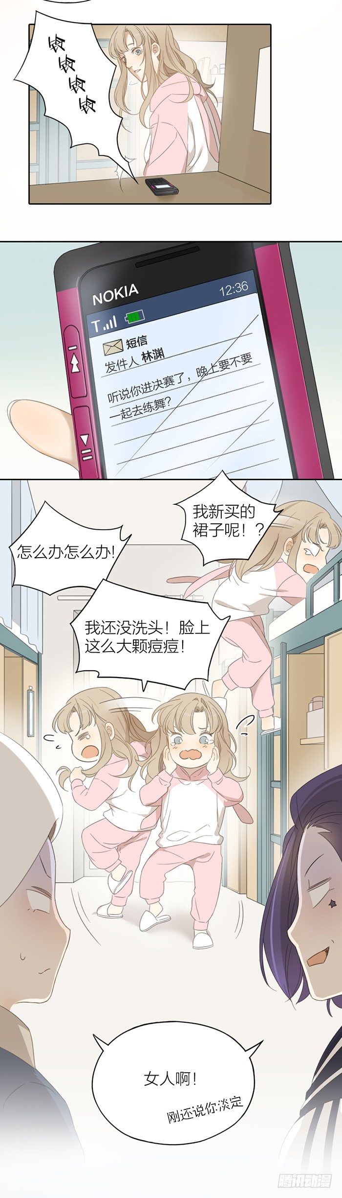致2008韩漫全集-我好像...恋爱了。无删减无遮挡章节图片 
