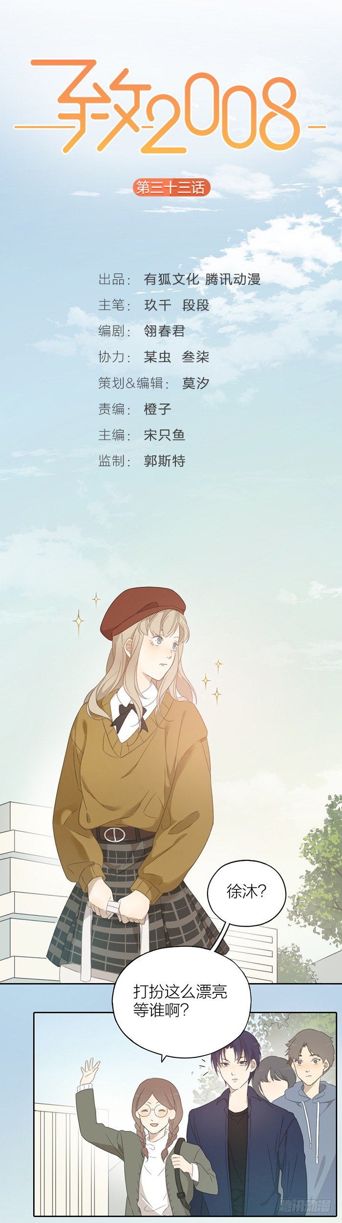 致2008韩漫全集-我好像...恋爱了。无删减无遮挡章节图片 