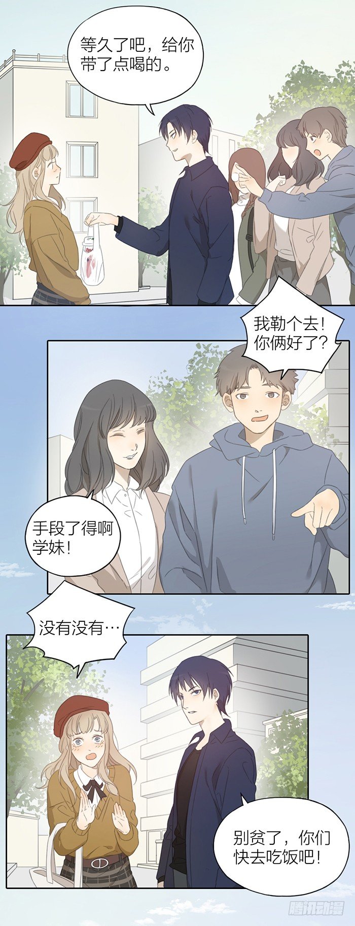致2008韩漫全集-我好像...恋爱了。无删减无遮挡章节图片 