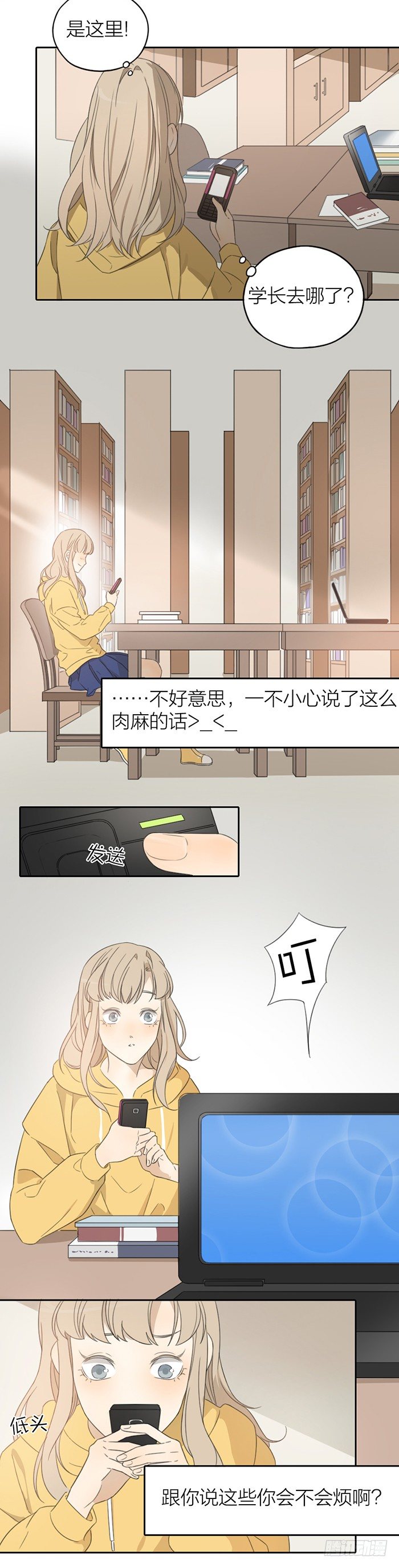 致2008韩漫全集-介绍一下，这是我心上人。无删减无遮挡章节图片 