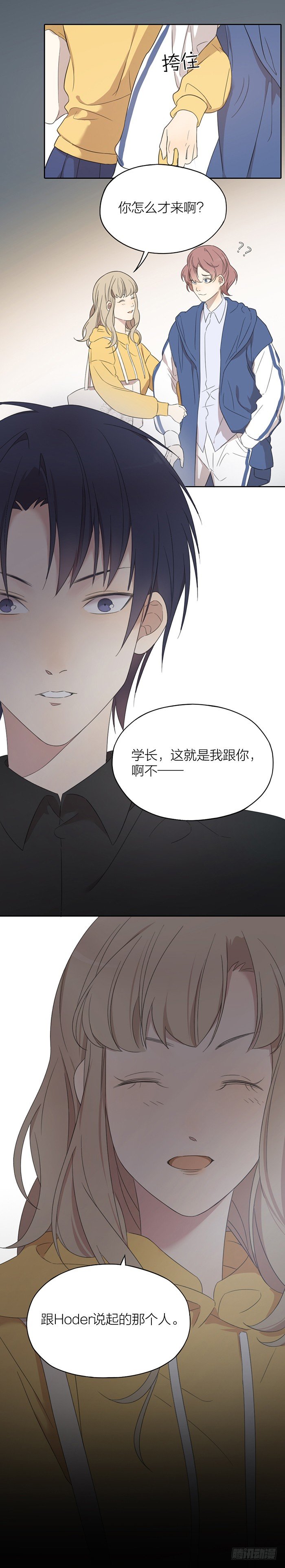 致2008韩漫全集-介绍一下，这是我心上人。无删减无遮挡章节图片 