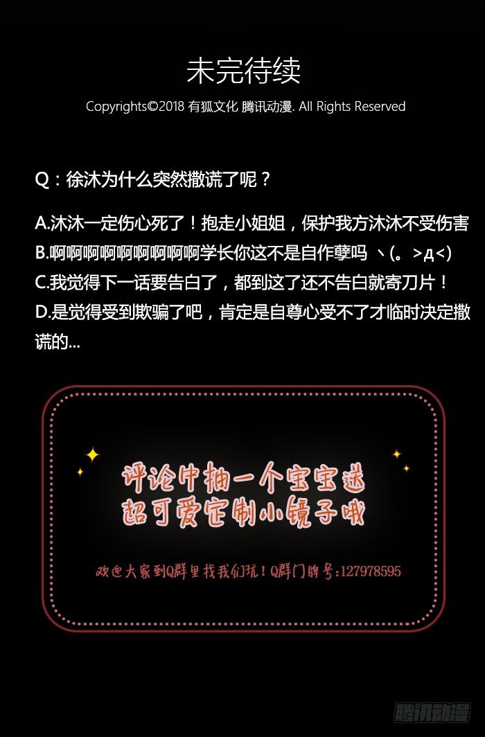 致2008韩漫全集-介绍一下，这是我心上人。无删减无遮挡章节图片 