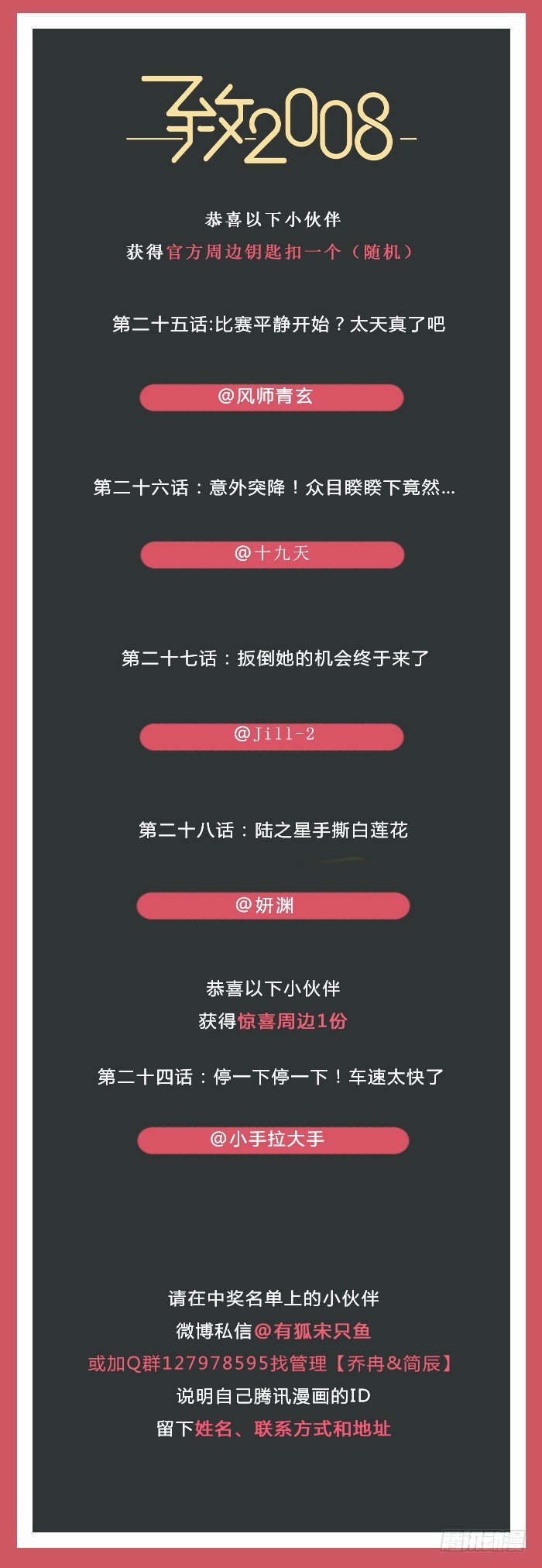 致2008韩漫全集-介绍一下，这是我心上人。无删减无遮挡章节图片 