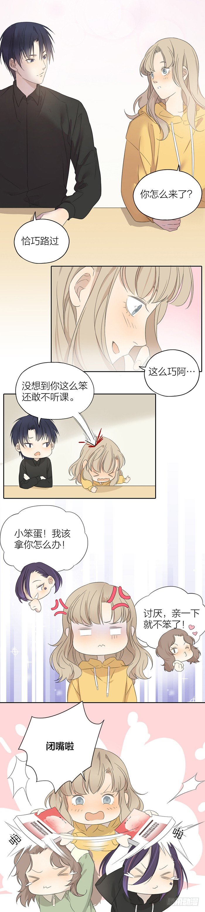 致2008韩漫全集-介绍一下，这是我心上人。无删减无遮挡章节图片 