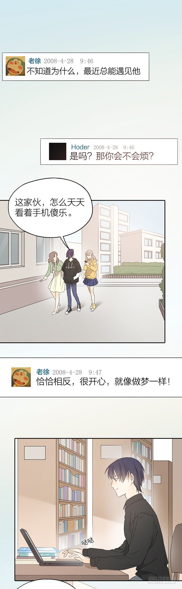 致2008韩漫全集-介绍一下，这是我心上人。无删减无遮挡章节图片 