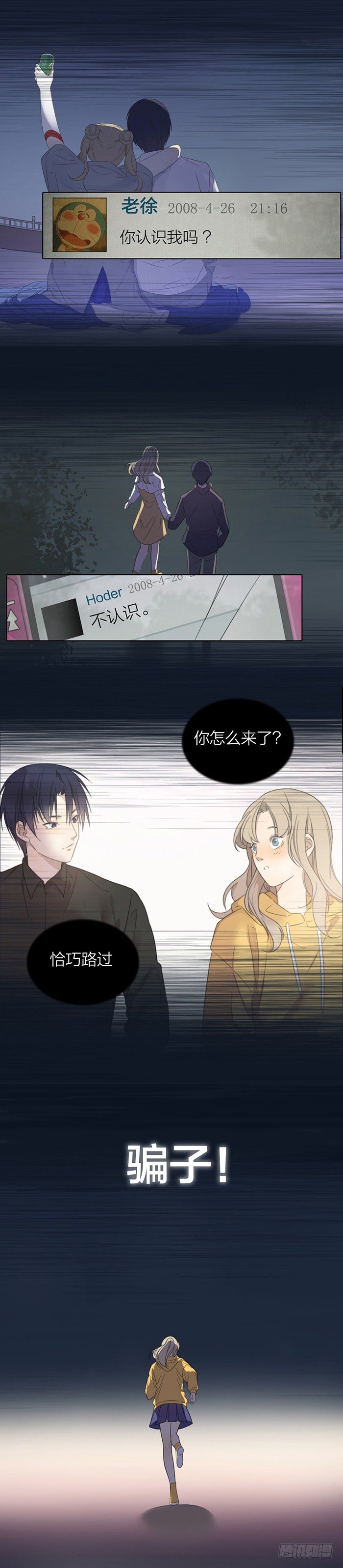 致2008韩漫全集-看我被你耍得团团转好玩吗？无删减无遮挡章节图片 