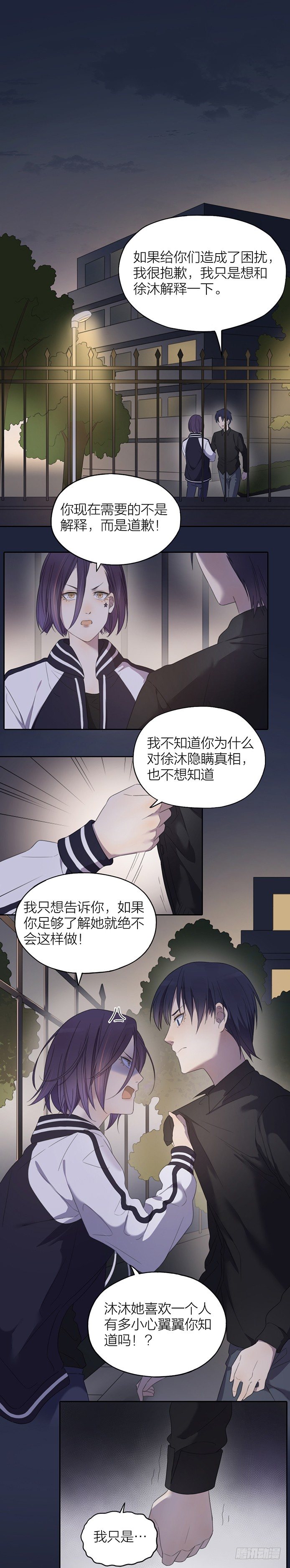 致2008韩漫全集-看我被你耍得团团转好玩吗？无删减无遮挡章节图片 