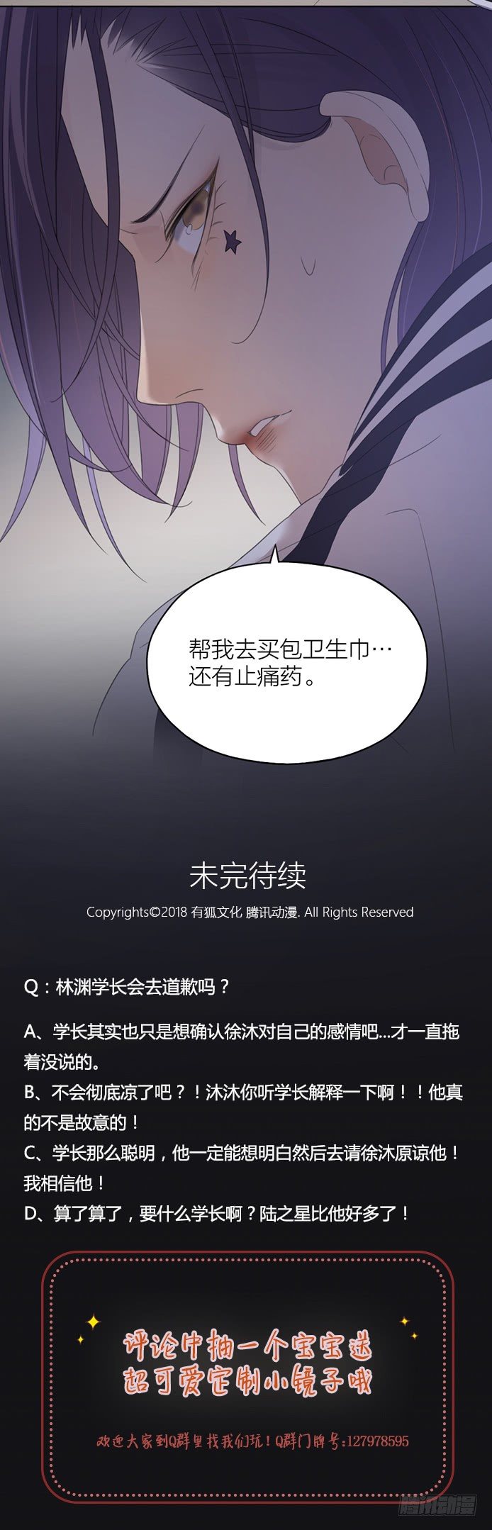 致2008韩漫全集-看我被你耍得团团转好玩吗？无删减无遮挡章节图片 