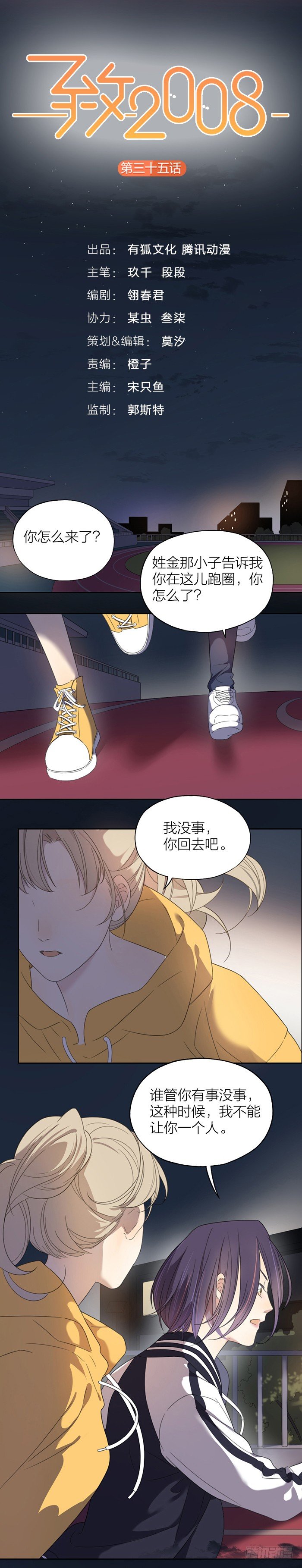 致2008韩漫全集-看我被你耍得团团转好玩吗？无删减无遮挡章节图片 