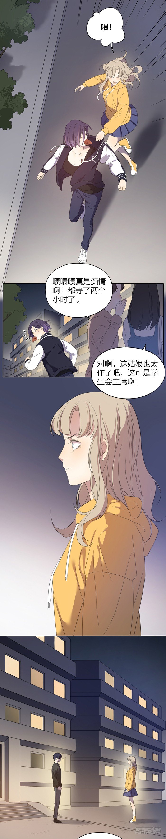 致2008韩漫全集-看我被你耍得团团转好玩吗？无删减无遮挡章节图片 