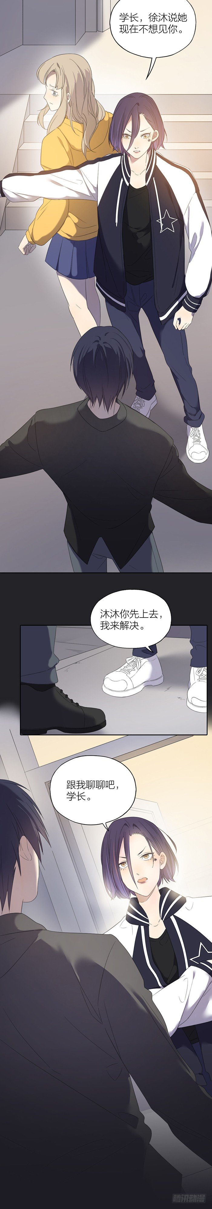 致2008韩漫全集-看我被你耍得团团转好玩吗？无删减无遮挡章节图片 