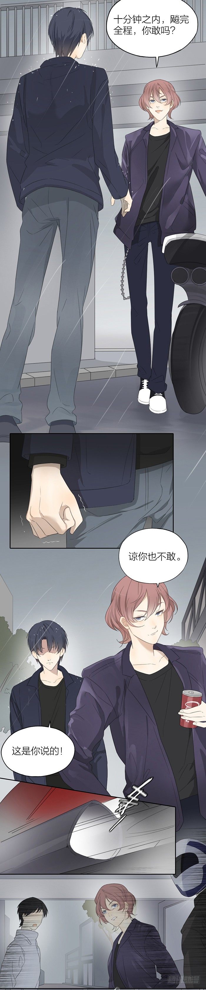 致2008韩漫全集-为了你，死我都不怕！无删减无遮挡章节图片 