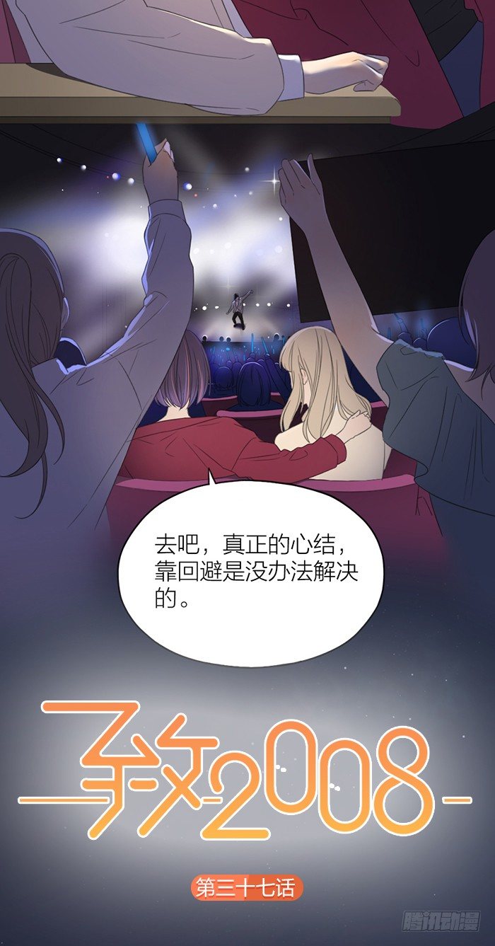 致2008韩漫全集-竟然主动亲上去了！无删减无遮挡章节图片 