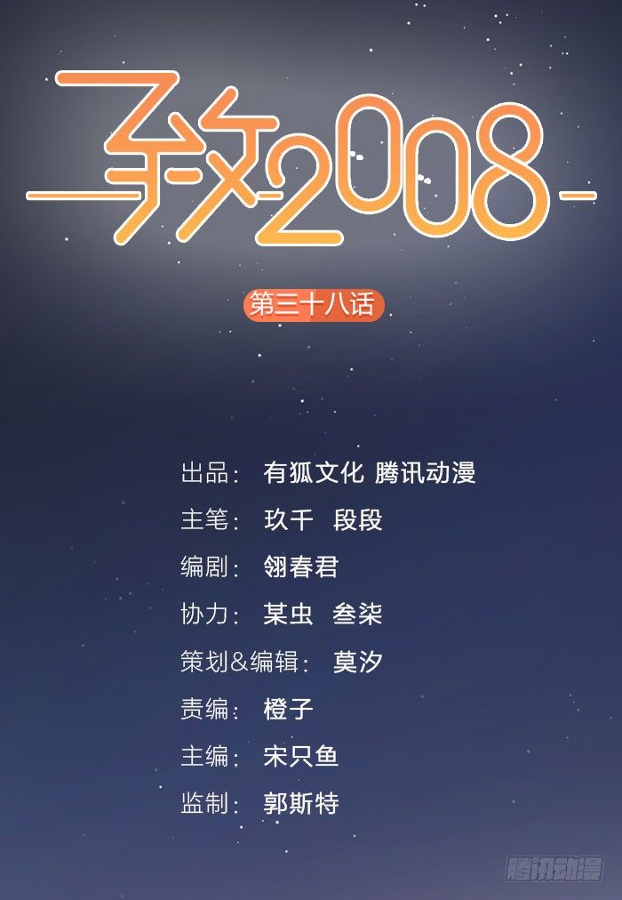 致2008韩漫全集-第一次约会盛况直播！无删减无遮挡章节图片 