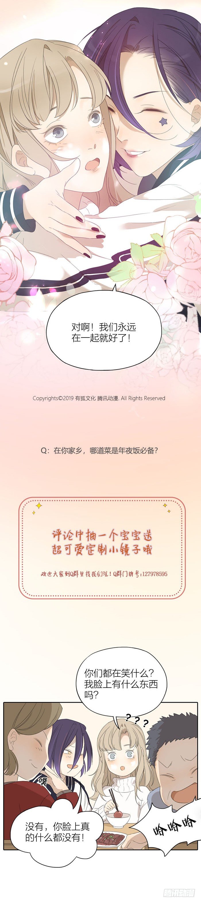 致2008韩漫全集-大年初一见、见父母？无删减无遮挡章节图片 