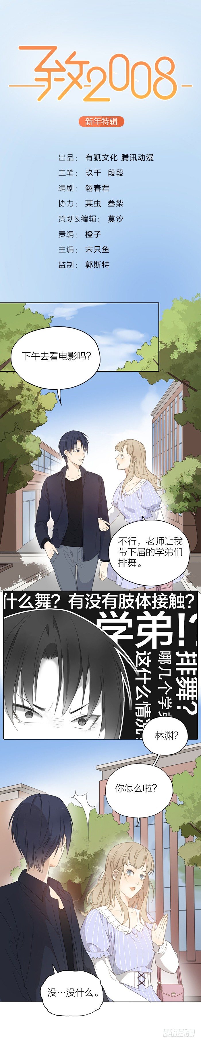 致2008韩漫全集-嘴上说着不要，身体却很诚实。无删减无遮挡章节图片 