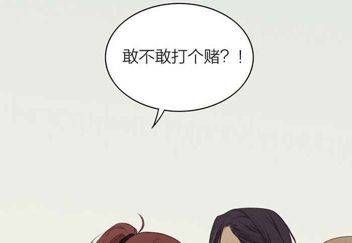 致2008韩漫全集-敢不敢打个赌？无删减无遮挡章节图片 
