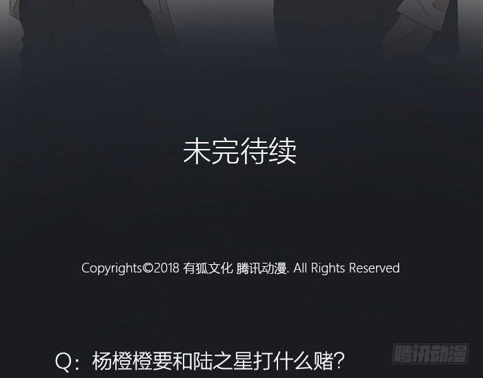 致2008韩漫全集-敢不敢打个赌？无删减无遮挡章节图片 