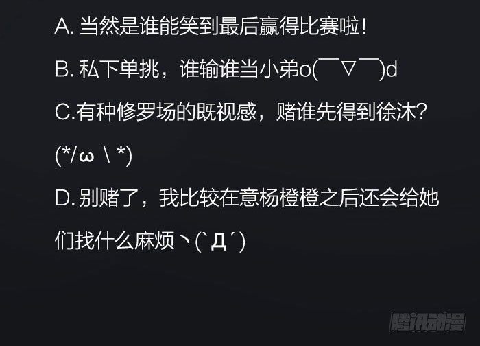 致2008韩漫全集-敢不敢打个赌？无删减无遮挡章节图片 