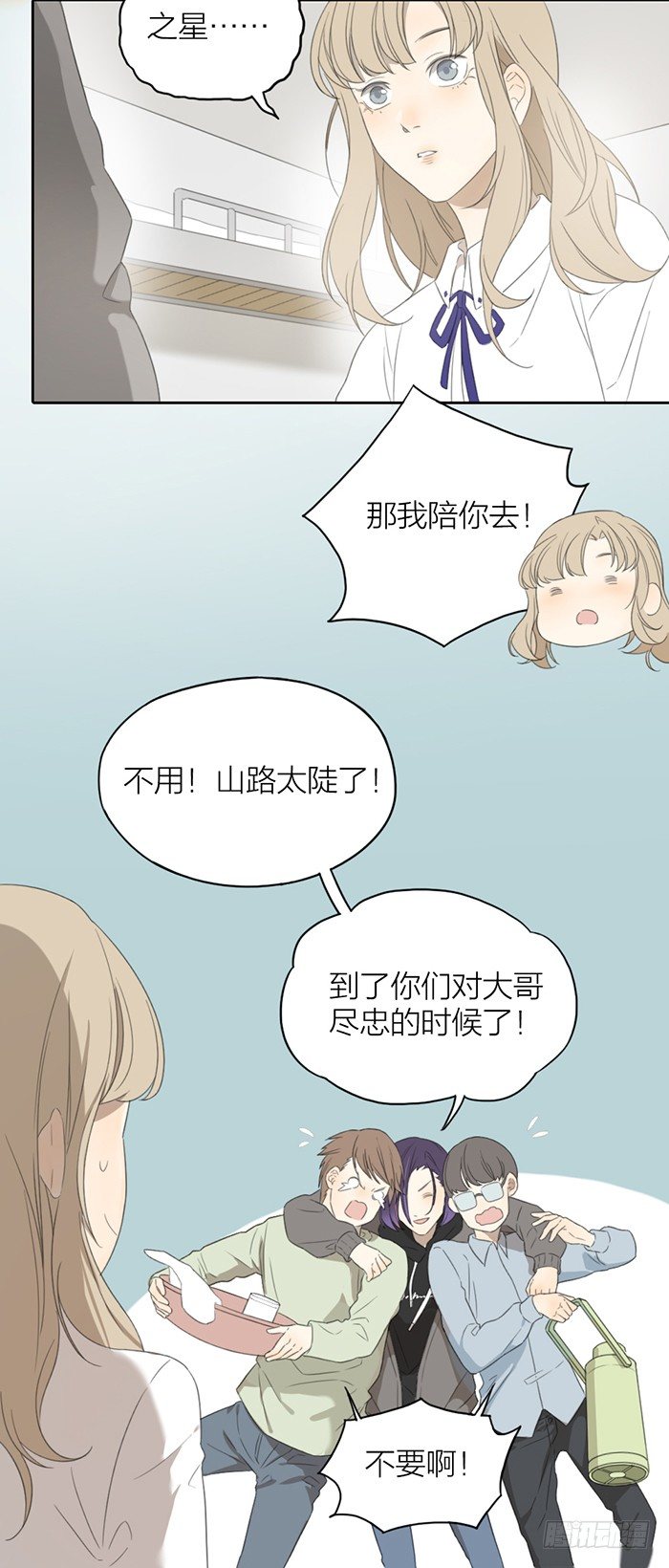 致2008韩漫全集-我不允许你这样放弃自己！无删减无遮挡章节图片 